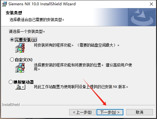 UG NX 10.0中文版