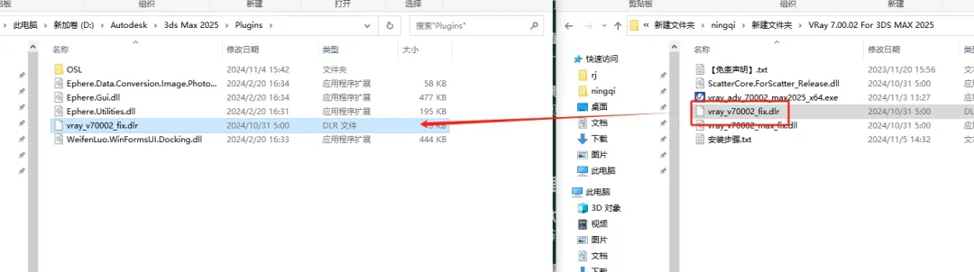 VRay 7.0 for 3ds Max 2020-2025中文版
