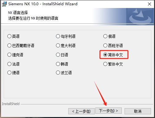 UG NX 10.0中文版