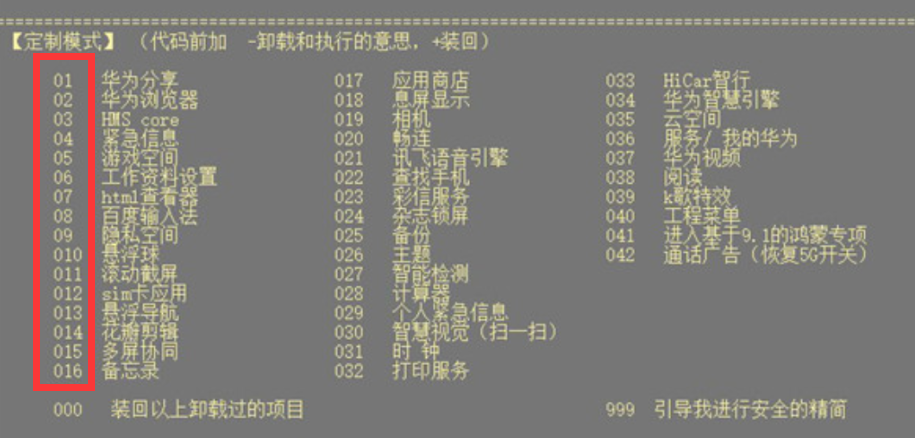鸿蒙工具箱桌面版