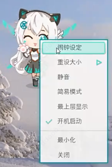 天选姬桌宠官方版