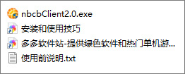 宁波**企业网银助手