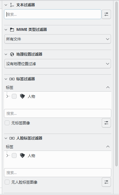 digiKam照片管理工具