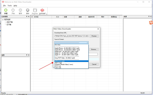 网页视频抓取工具(WebVideo Downloader)