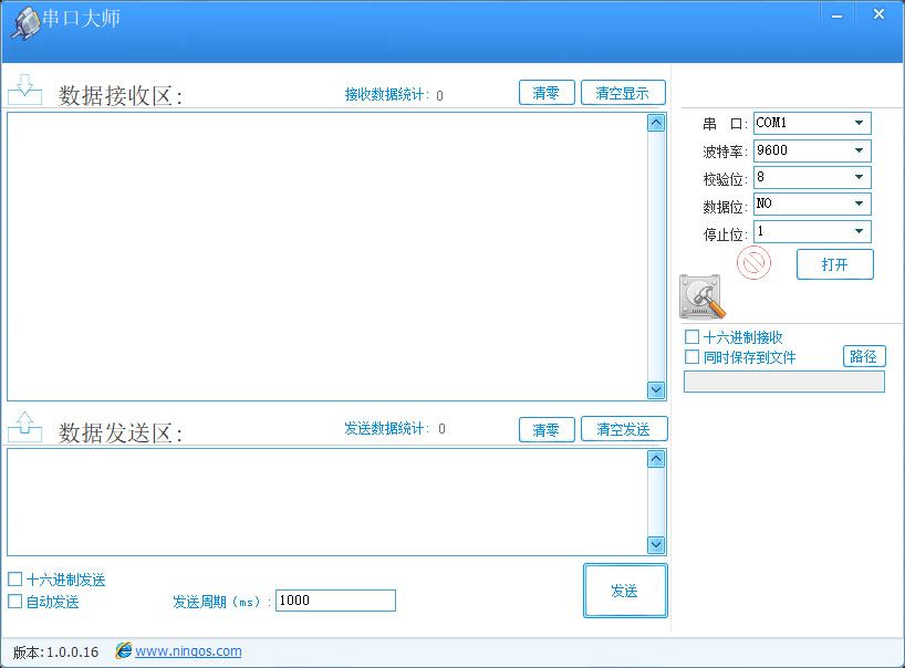 串口调试大师