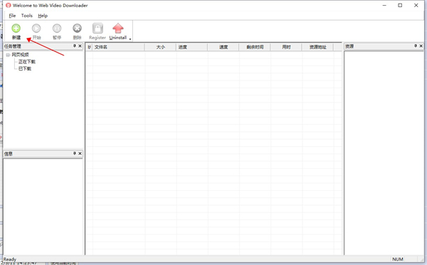 网页视频抓取工具(WebVideo Downloader)