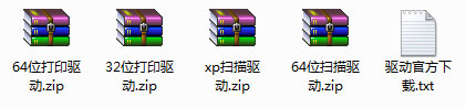 震旦ad166打印机驱动(含扫描驱动)