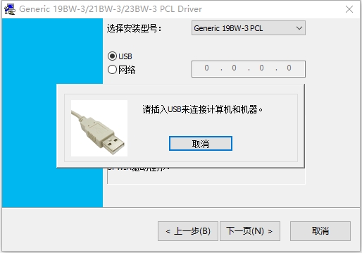 震旦19bw3打印机驱动官方版