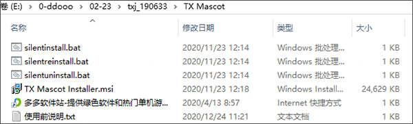 天选姬桌宠官方版