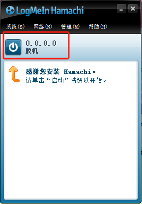 蛤蟆吃中文版(hamachi)