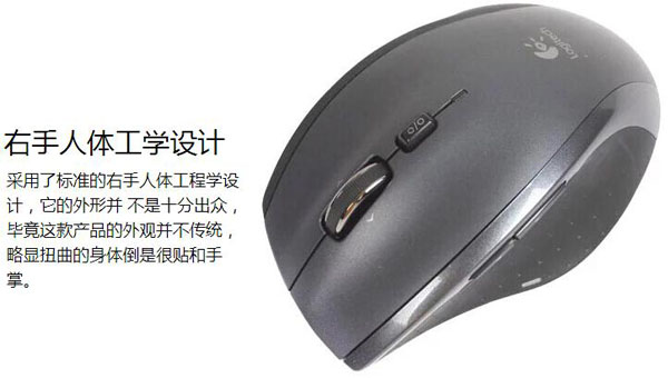 罗技m705无线鼠标驱动