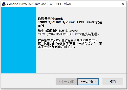 震旦19bw3打印机驱动官方版