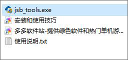 江苏**网银助手