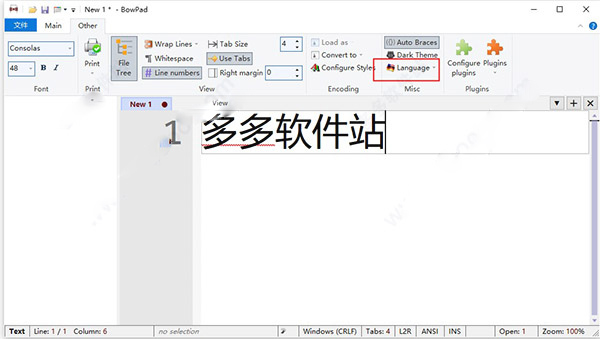 BowPad中文版