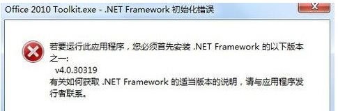 microsoft office 2010官方免费完整版