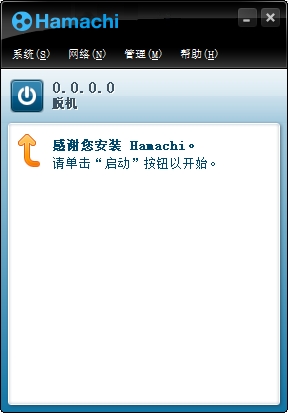 蛤蟆吃中文版(hamachi)