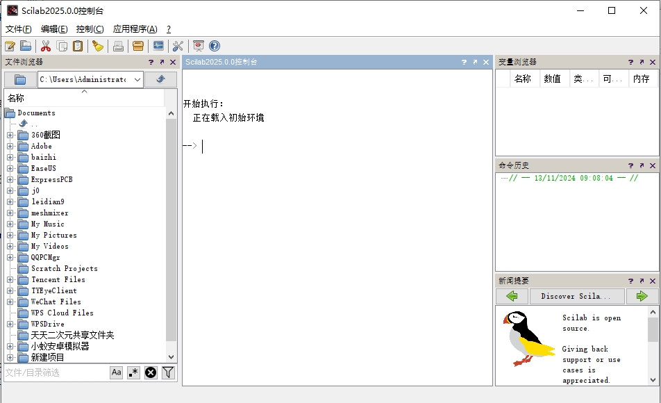 Scilab官方版