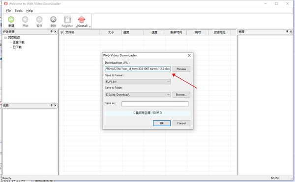 网页视频抓取工具(WebVideo Downloader)