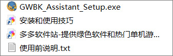 长城华西**网银助手