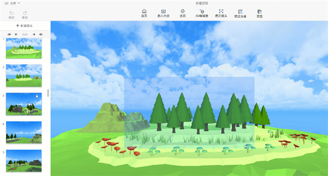 魅演3D动画制作软件