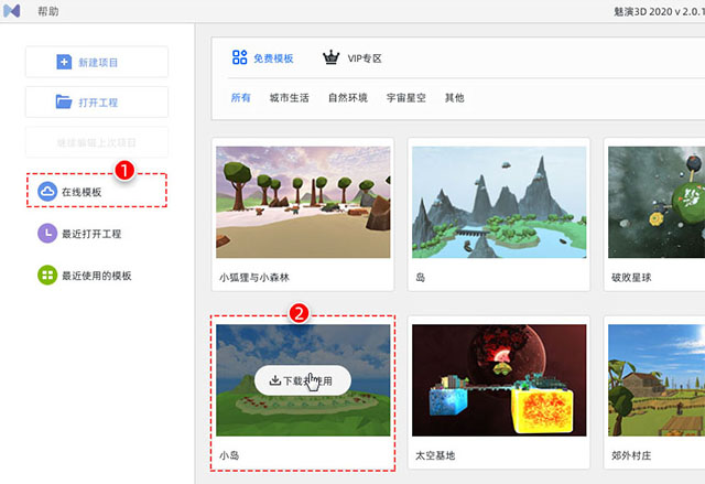 魅演3D动画制作软件