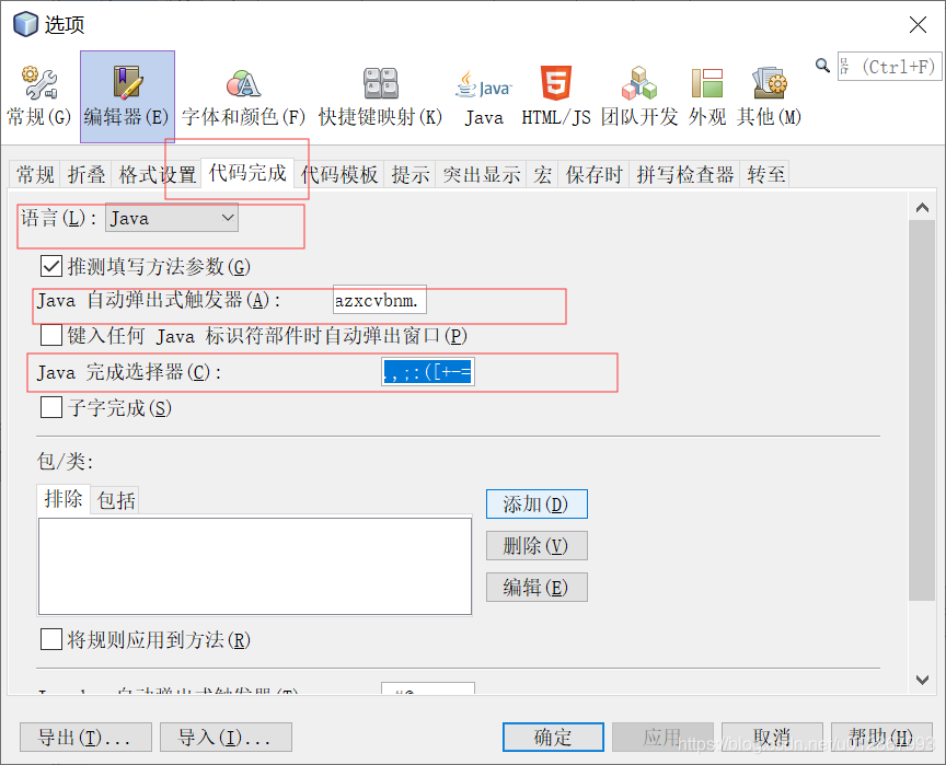 NetBeans IDE中文版