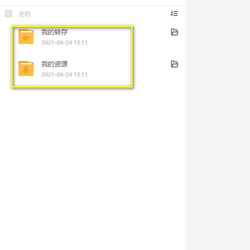 迅雷vip破解版永久会员2024版