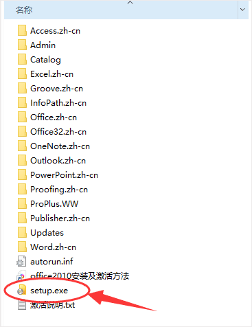 microsoft office 2010官方免费完整版