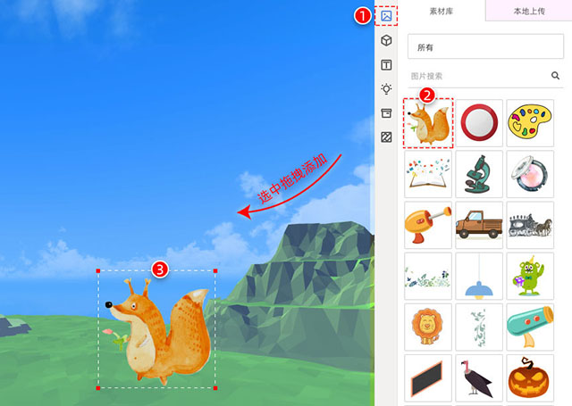 魅演3D动画制作软件