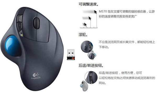罗技m570鼠标驱动