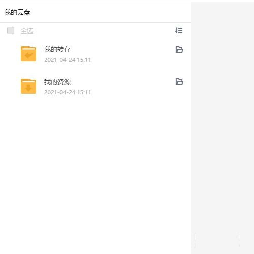 迅雷vip破解版永久会员2024版