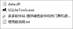 sqlite管理工具中文版