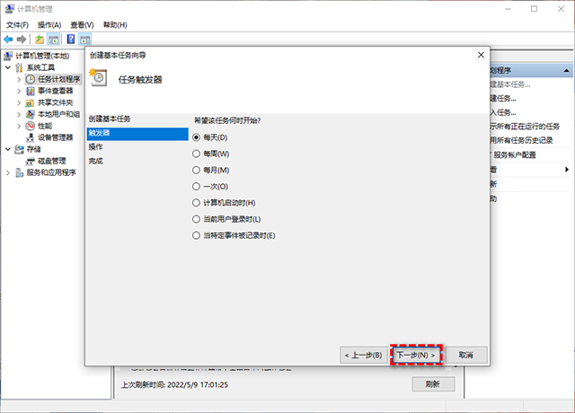 SyncToy中文版
