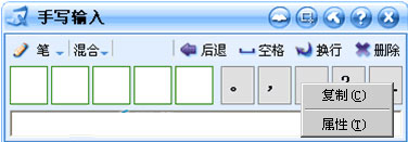 联想w2016手写板驱动