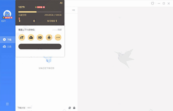 迅雷vip破解版永久会员2024版