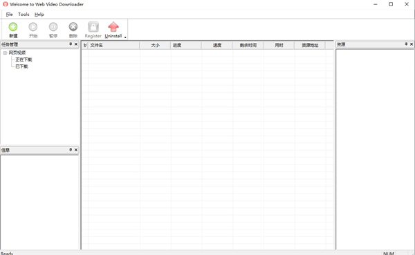 网页视频抓取工具(WebVideo Downloader)