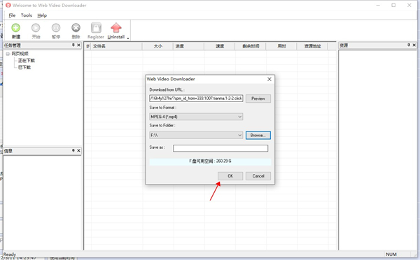 网页视频抓取工具(WebVideo Downloader)