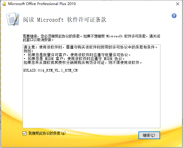 microsoft office 2010官方免费完整版