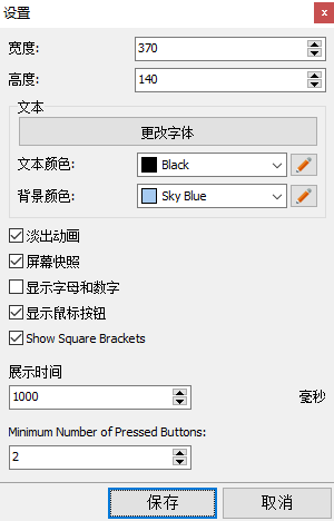 Keystroke Visualizer按键可视化工具