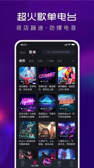 酷狗dj音樂