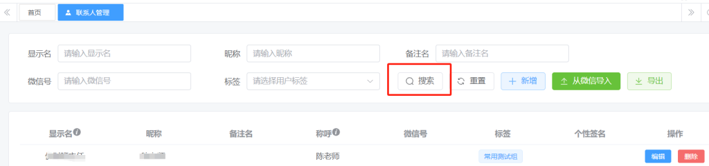 Msg Helper(微信客户管理系统)
