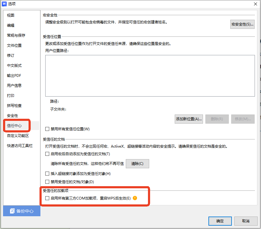 OfficeAI助手