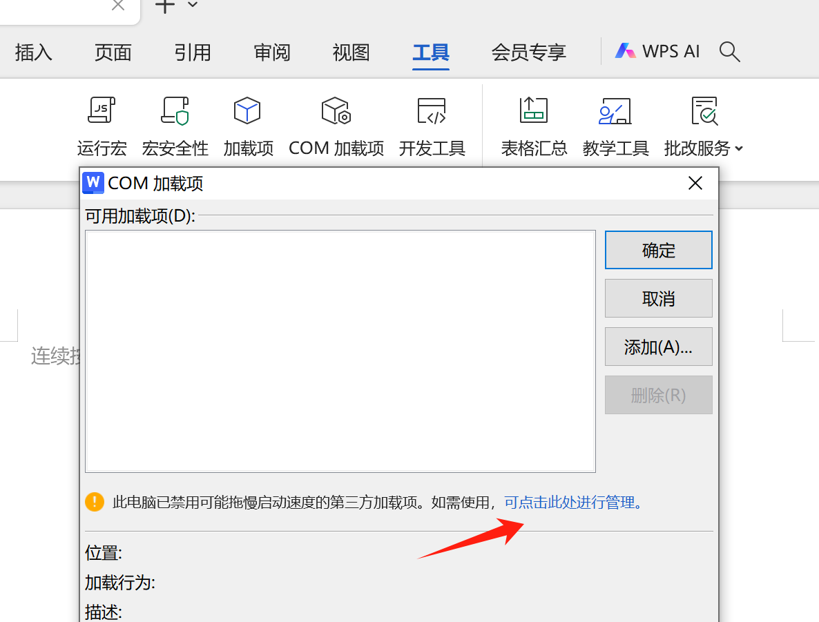 OfficeAI助手
