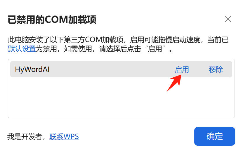 OfficeAI助手