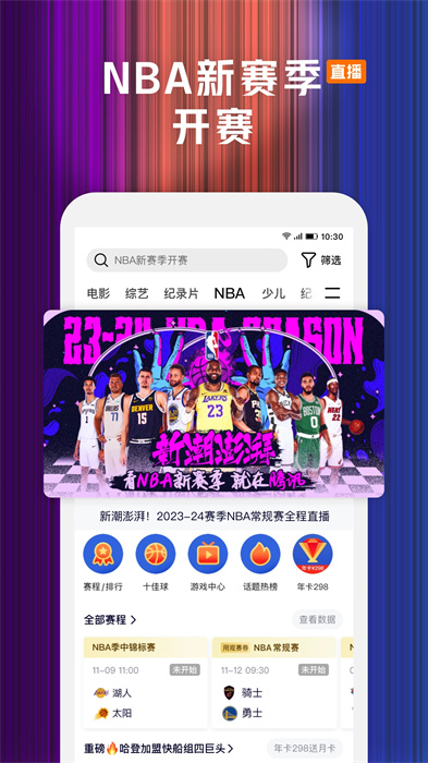 腾讯视频小米定制版