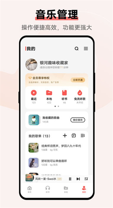 i音乐vivo手机版