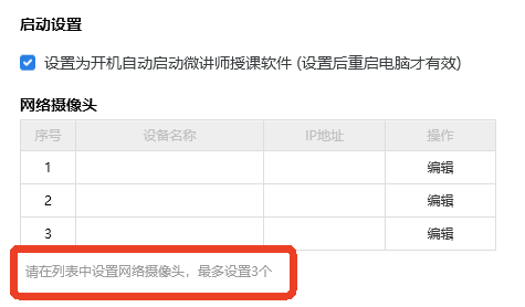 微讲师电脑版