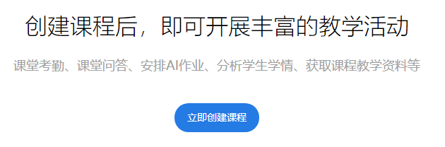 微讲师电脑版