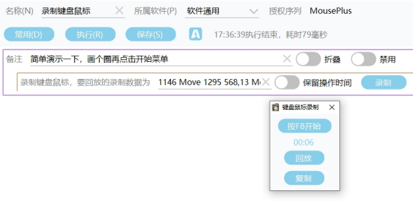 MousePlus(鼠标右键增强工具)