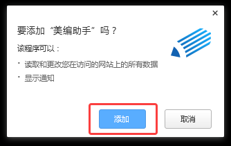 美编助手